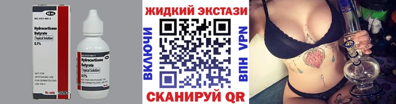 Бутират жидкий экстази  Купить закладки  Томилино 
