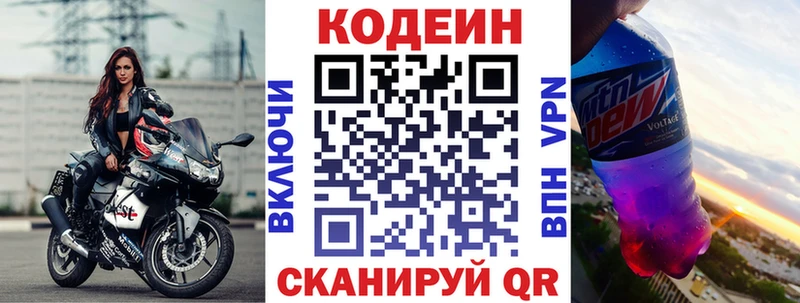 Купить закладки  Томилино  Кодеин напиток Lean (лин) 