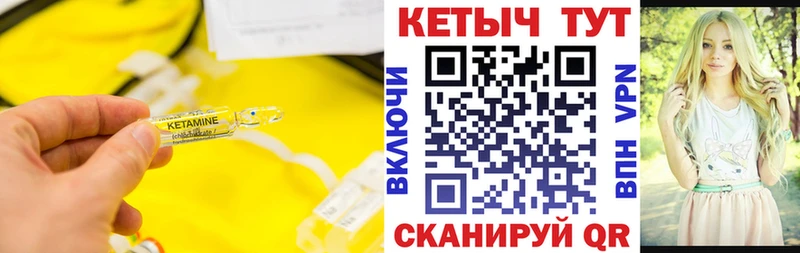 Купить  Томилино  Кетамин VHQ 