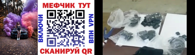 Мефедрон 4 MMC  Купить  Томилино 