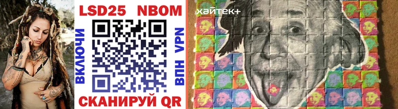 Марки 25I-NBOMe 1,8мг  Купить  Томилино 